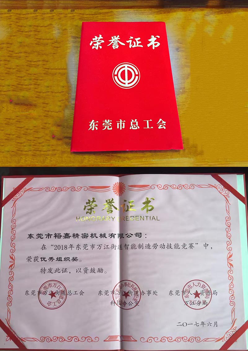 Certificate of Honor